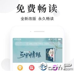 飞速NBA无线插件直播